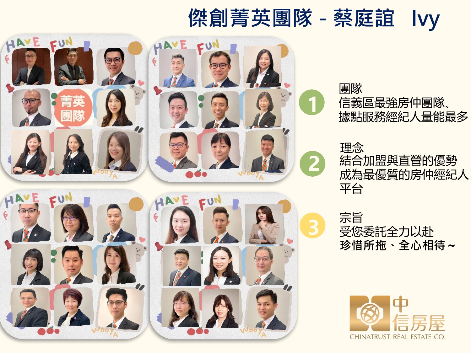 簡報第 14 頁