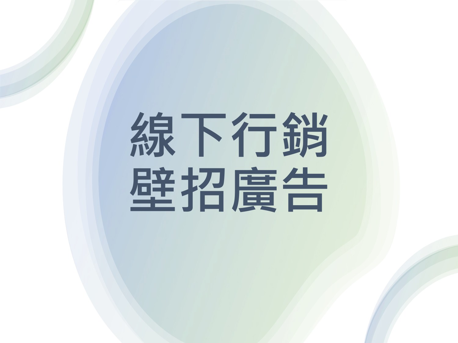 簡報第 19 頁