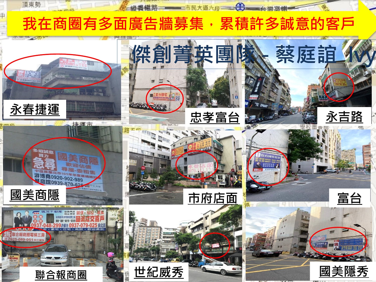 簡報第 20 頁