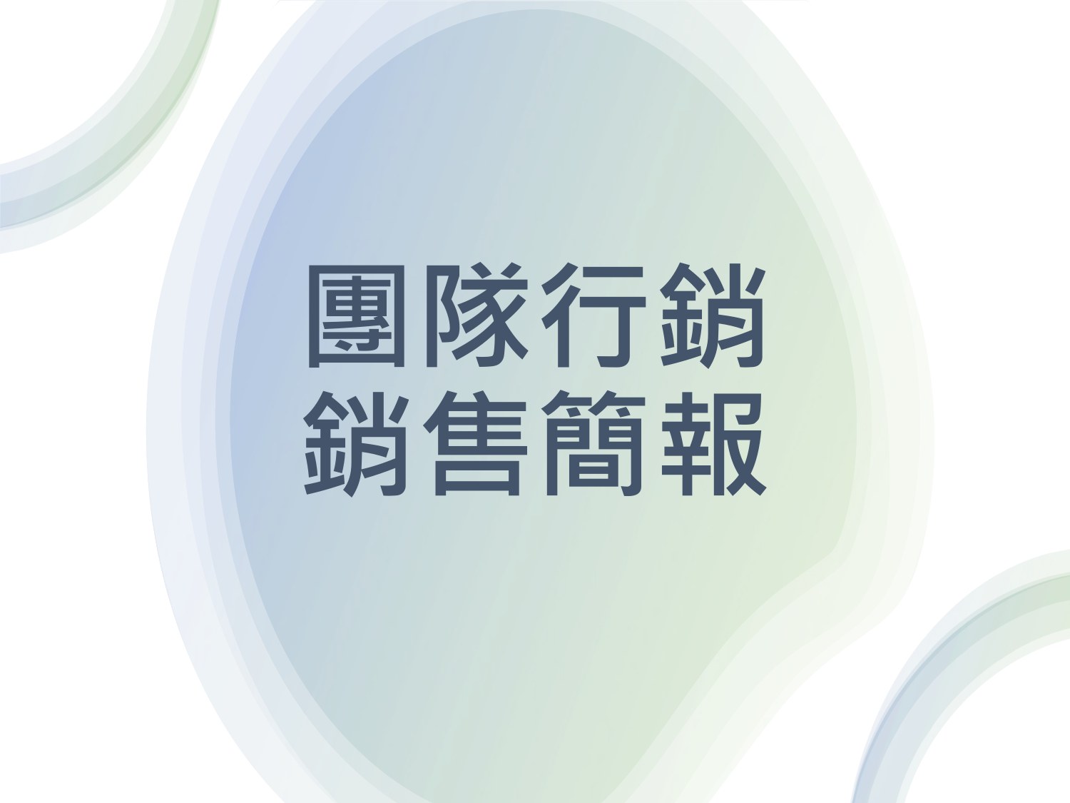簡報第 22 頁