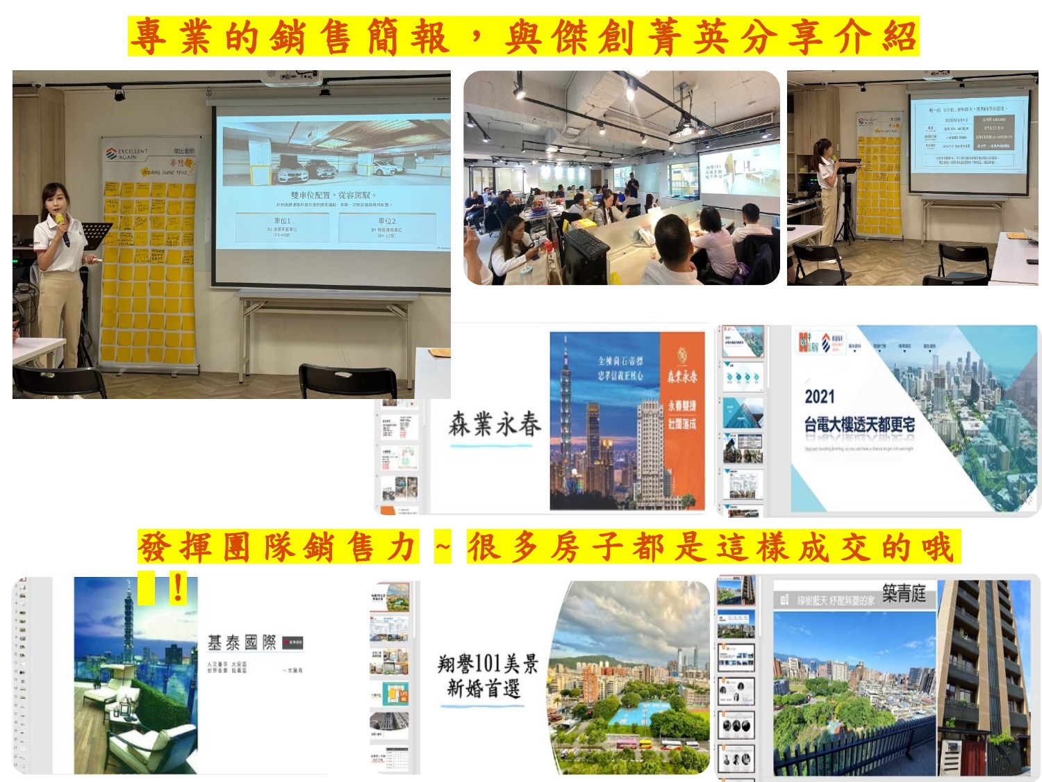 簡報第 23 頁