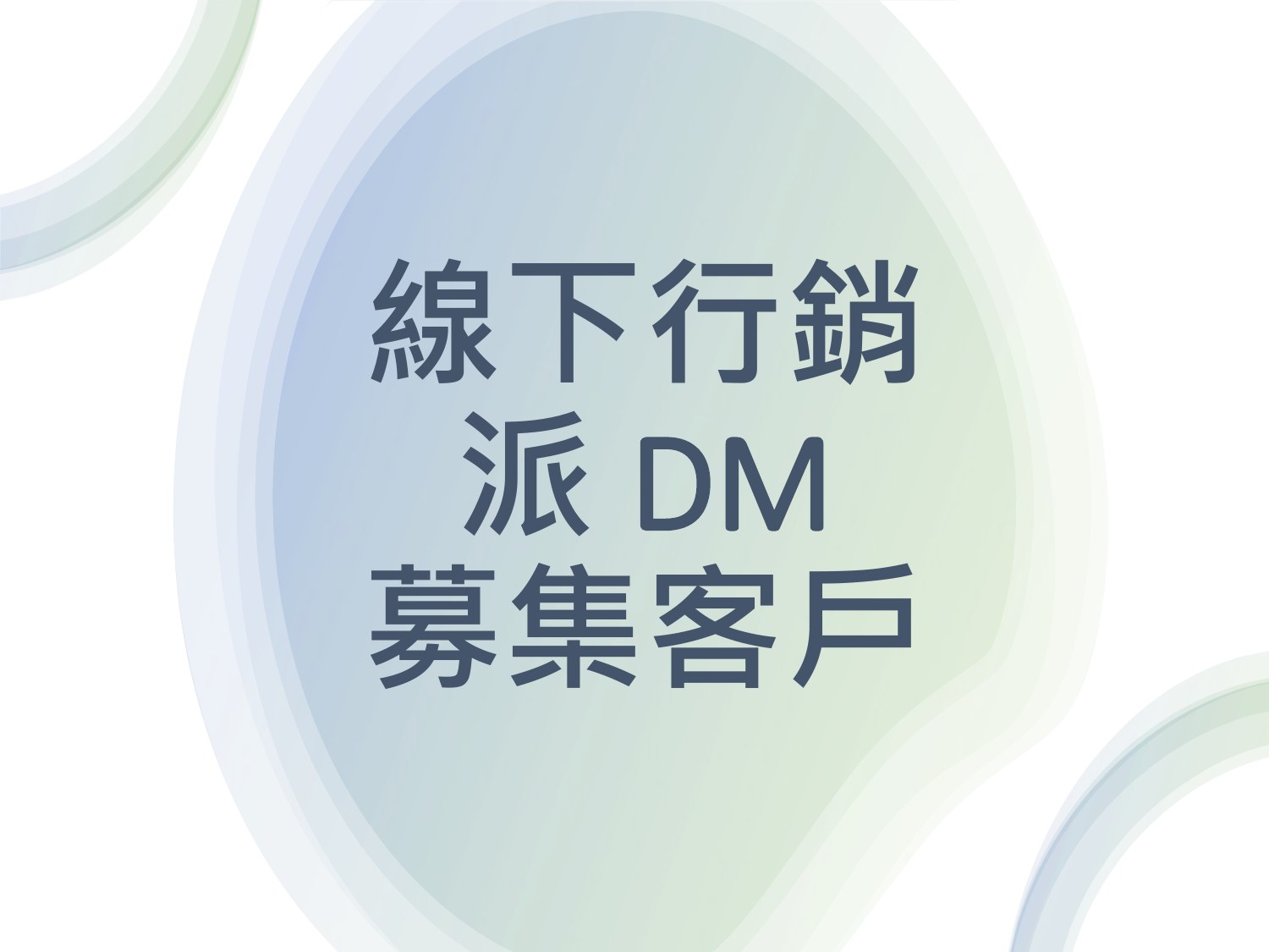 簡報第 24 頁