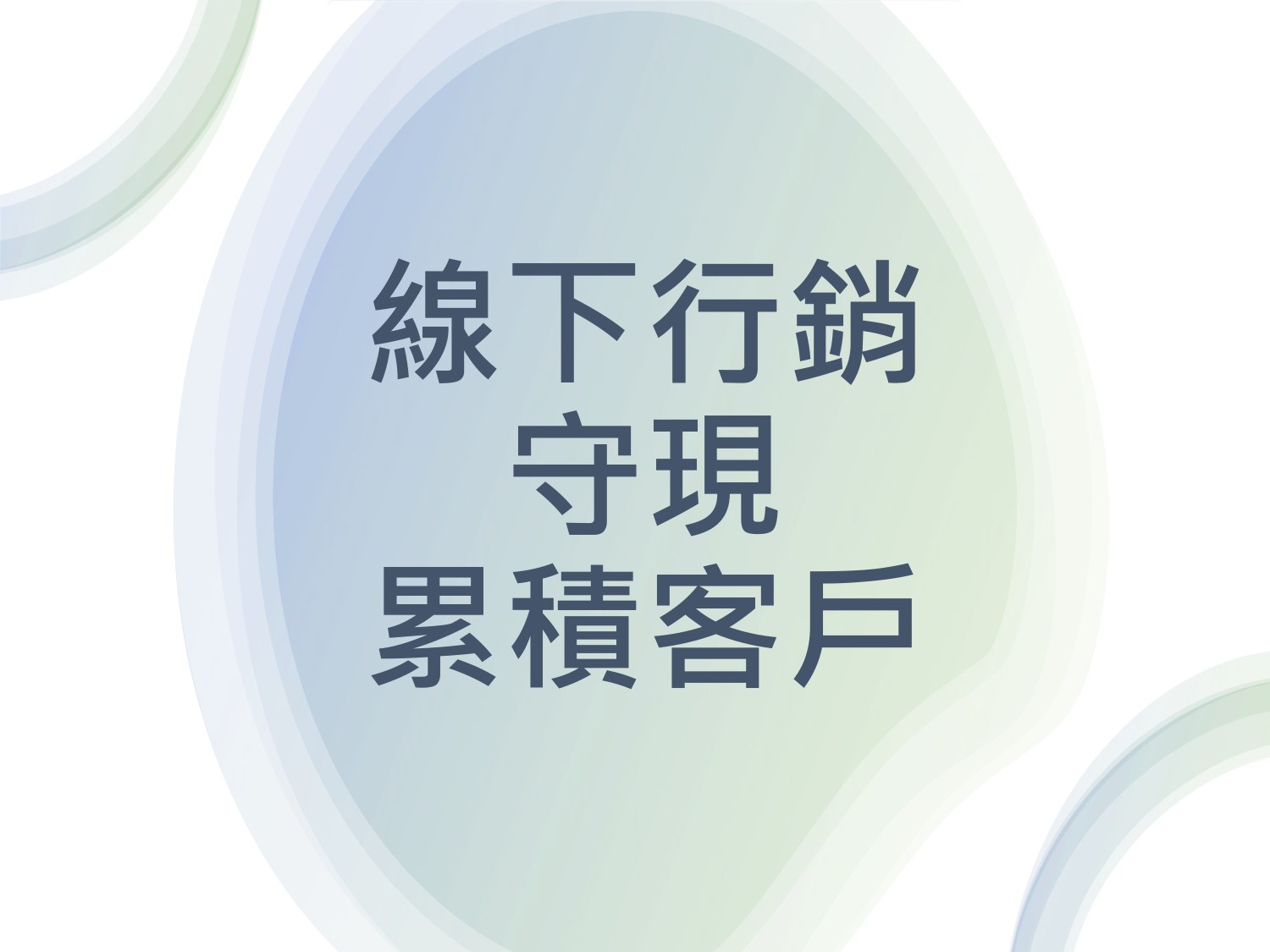簡報第 27 頁