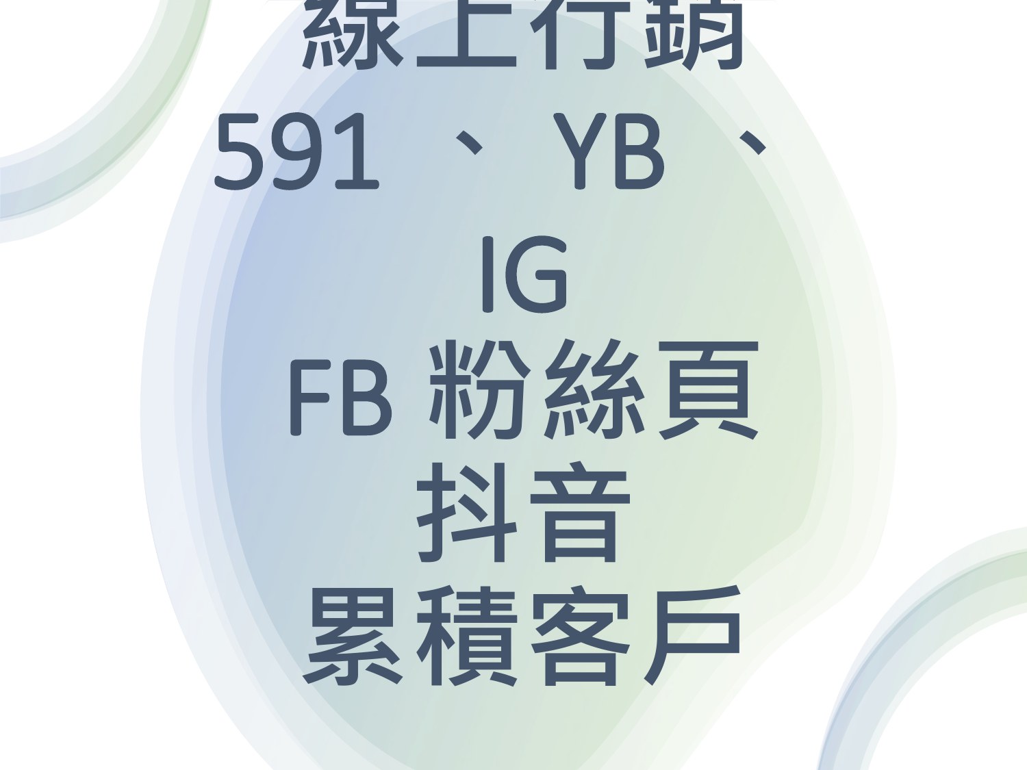 簡報第 29 頁