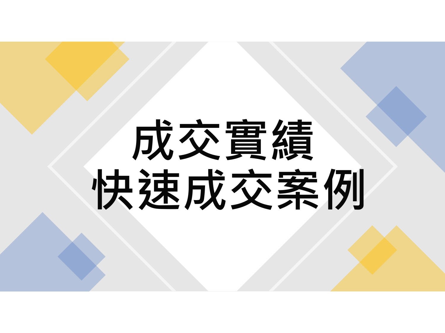 簡報第 32 頁